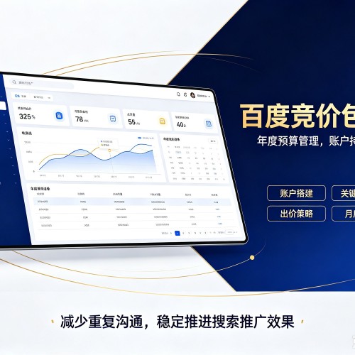 二七百度竞价包年